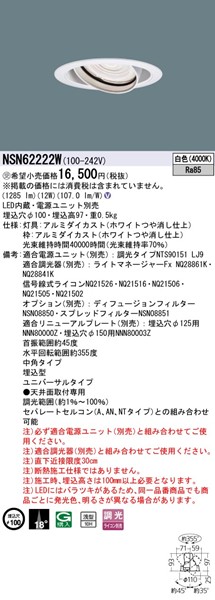 NSN62222W pi\jbN jo[T_ECg 100 zCg LEDiFj p