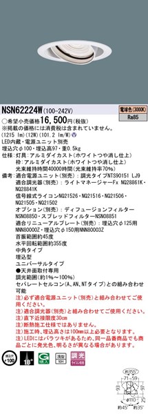 NSN62224W pi\jbN jo[T_ECg 100 zCg LEDidFj p