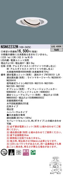 NSN62232W pi\jbN jo[T_ECg 100 zCg LEDiFj Lp