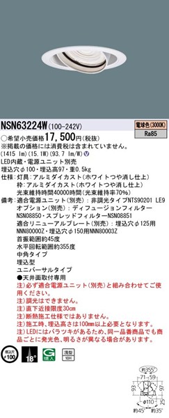 NSN63224W pi\jbN jo[T_ECg 100 zCg LED dF  p