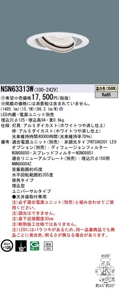 NSN63313W pi\jbN jo[T_ECg 125 zCg LEDiFj p