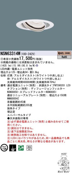 NSN63314W pi\jbN jo[T_ECg 125 zCg LEDidFj p