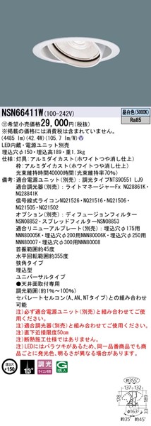 NSN66411W pi\jbN jo[T_ECg 150 zCg LED F  p