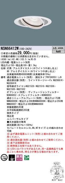 NSN66412W pi\jbN jo[T_ECg 150 zCg LED F  p