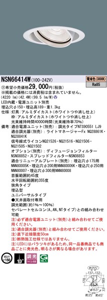 NSN66414W pi\jbN jo[T_ECg 150 zCg LED dF  p