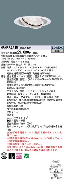 NSN66421W pi\jbN jo[T_ECg 150 zCg LED F  p
