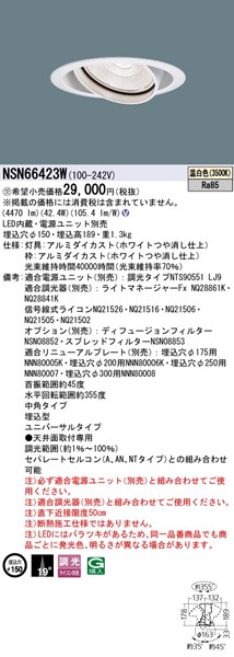 NSN66423W pi\jbN jo[T_ECg 150 zCg LED F  p