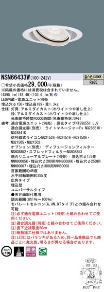 NSN66433W pi\jbN jo[T_ECg 150 zCg LED F  Lp