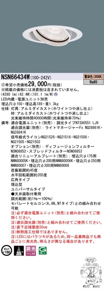 NSN66434W pi\jbN jo[T_ECg 150 zCg LED dF  Lp