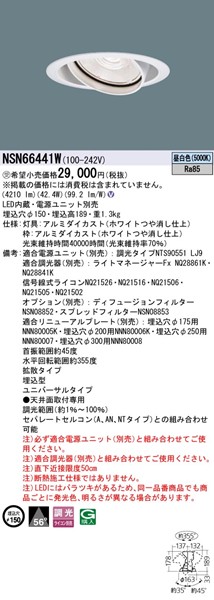 NSN66441W pi\jbN jo[T_ECg 150 zCg LED F  gU