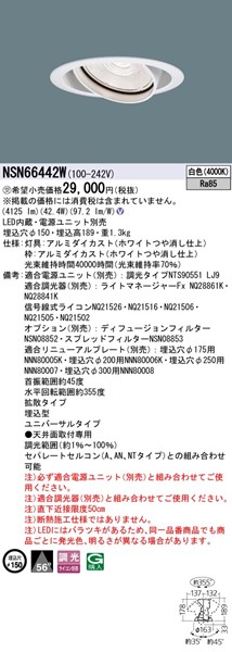 NSN66442W pi\jbN jo[T_ECg 150 zCg LED F  gU