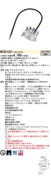 NTS21321 pi\jbN jo[T_ECg 125 LED F  p