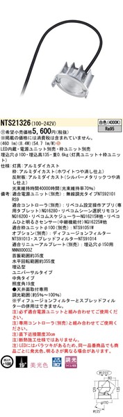NTS21326 pi\jbN jo[T_ECg 125 LED F  p
