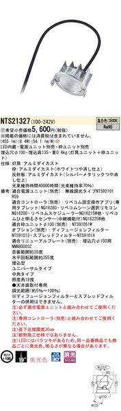 NTS21327 pi\jbN jo[T_ECg 125 LED F  p