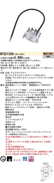 NTS21328 pi\jbN jo[T_ECg 125 LED dF  p