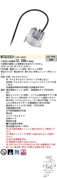 NTS23331 pi\jbN jo[T_ECg 125 LED F  Lp