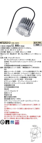 NTS25312 pi\jbN jo[T_ECg 125 LED F  p