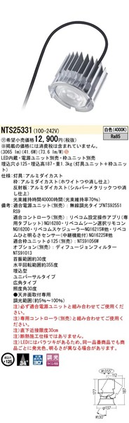 NTS25331 pi\jbN jo[T_ECg 125 LED F  Lp