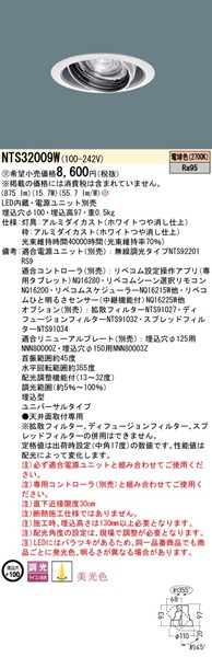 NTS32009W pi\jbN jo[T_ECg 100 zCg LED dF  z@\t