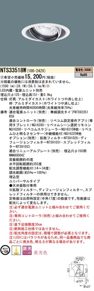 NTS33518W pi\jbN jo[T_ECg 125 zCg LED dF  z@\t