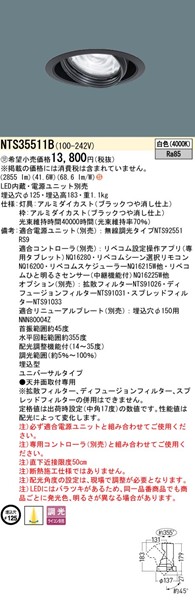 NTS35511B pi\jbN jo[T_ECg 125 ubN LED F  z@\t