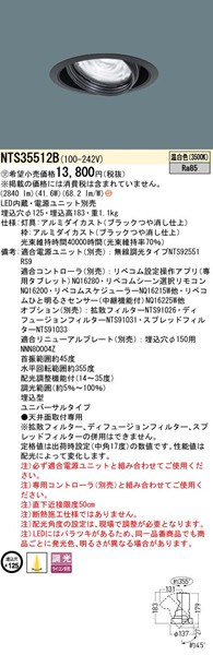 NTS35512B pi\jbN jo[T_ECg 125 ubN LED F  z@\t