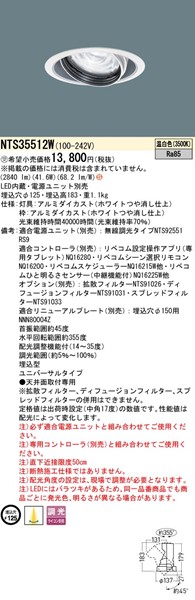NTS35512W pi\jbN jo[T_ECg 125 zCg LED F  z@\t
