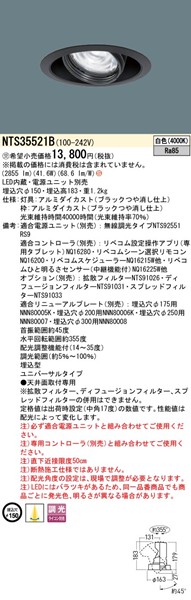 NTS35521B pi\jbN jo[T_ECg 150 ubN LED F  z@\t