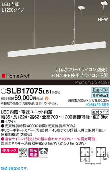 2025N0421F SLB17075LB1 pi\jbN Cy_gCg 35~1224 zCg LED F  gU