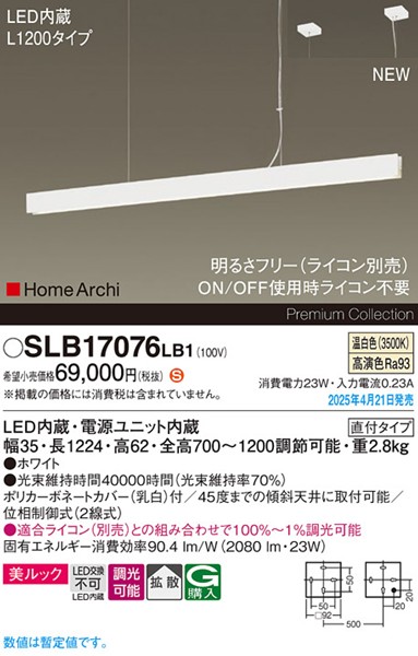 2025N0421F SLB17076LB1 pi\jbN Cy_gCg 35~1224 zCg LED F  gU