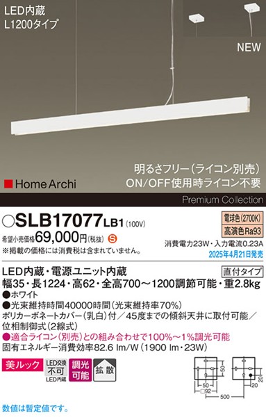 2025N0421F SLB17077LB1 pi\jbN Cy_gCg 35~1224 zCg LED dF  gU