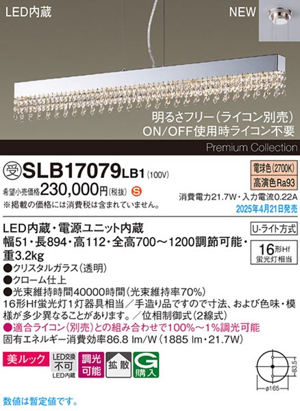 2025N0421F SLB17079LB1 pi\jbN y_gCg 51~894  LED dF  gU