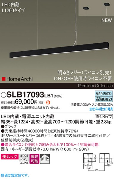 2025N0421F SLB17093LB1 pi\jbN Cy_gCg 35~1224 ubN LED F  gU