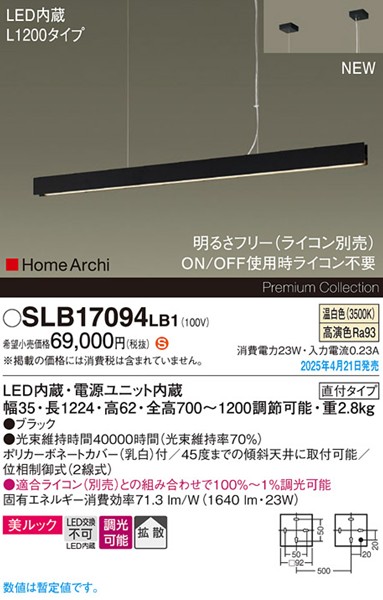2025N0421F SLB17094LB1 pi\jbN Cy_gCg 35~1224 ubN LED F  gU
