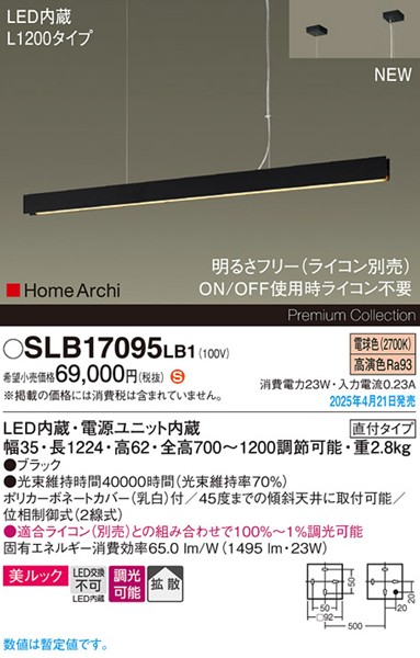 2025N0421F SLB17095LB1 pi\jbN Cy_gCg 35~1224 ubN LED dF  gU