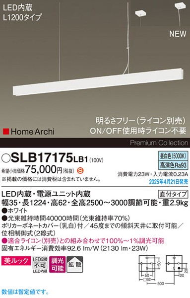 2025N0421F SLB17175LB1 pi\jbN Cy_gCg 35~1224 zCg LED F  gU