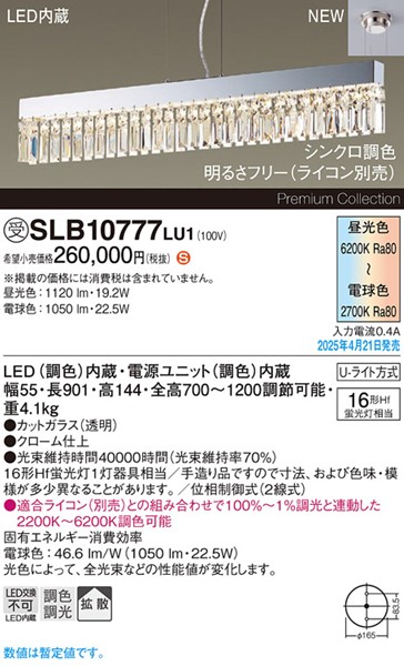 2025N0421F SLB10777LU1 pi\jbN _CjOpy_gCg 55~901  LED F  gU