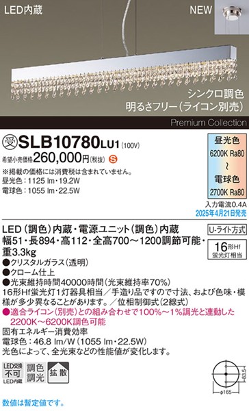 2025N0421F SLB10780LU1 pi\jbN _CjOpy_gCg 51~894  LED F  gU