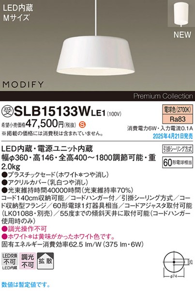 2025N0421F SLB15133WLE1 pi\jbN _CjOpy_gCg 360 LEDidFj gU