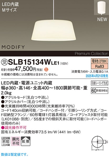 2025N0421F SLB15134WLE1 pi\jbN _CjOpy_gCg 360 LEDidFj gU