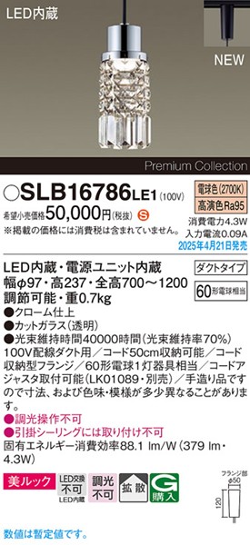 2025N0421F SLB16786LE1 pi\jbN [py_gCg 97  LEDidFj gU