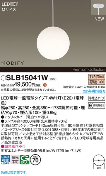 2025N0421F SLB15041W pi\jbN _CjOpy_gCg 70 zCg LEDidFj
