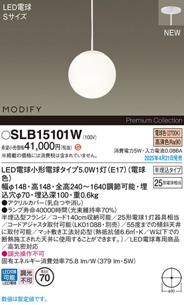 2025N0421F SLB15101W pi\jbN _CjOpy_gCg 70 zCg LEDidFj