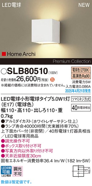 2025N0421F SLB80510 pi\jbN uPbgCg zCg LEDidFj