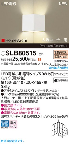 2025N0421F SLB80515 pi\jbN R[i[puPbgCg zCg LEDidFj