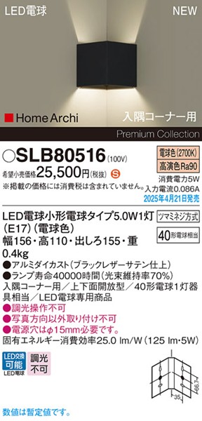 2025N0421F SLB80516 pi\jbN R[i[puPbgCg ubN LEDidFj