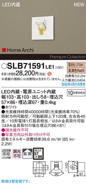 2025N0421F SLB71591LE1 pi\jbN ^XNCg 57~86 zCg LEDidFj gU