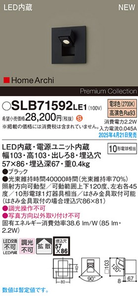 2025N0421F SLB71592LE1 pi\jbN ^XNCg 57~86 ubN LEDidFj gU