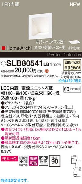 2025N0421F SLB80541LB1 pi\jbN EHbVCg 100~100 zCg LED F  gU