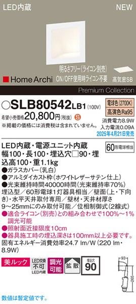 2025N0421F SLB80542LB1 pi\jbN EHbVCg 100~100 zCg LED dF  gU